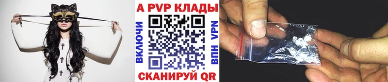 Alpha PVP СК Купить Первомайск