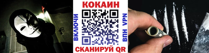 Купить  Первомайск  КОКАИН VHQ 