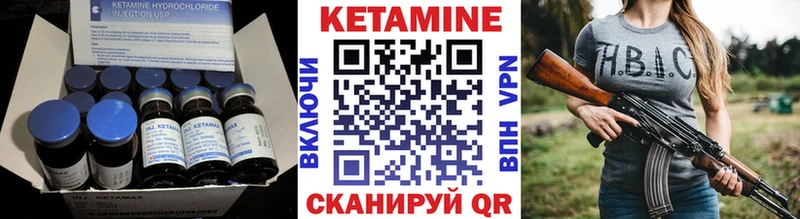 Купить  Первомайск  Кетамин VHQ 