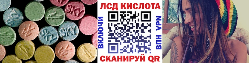 Купить где  Первомайск  LSD-25 экстази кислота 
