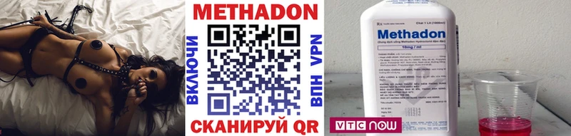 Метадон мёд  Купить  Первомайск 