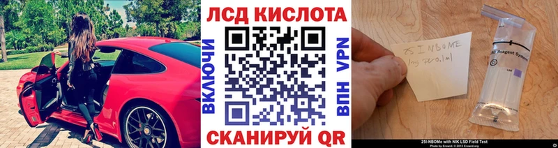 Марки 25I-NBOMe 1500мкг  Купить где  Первомайск 