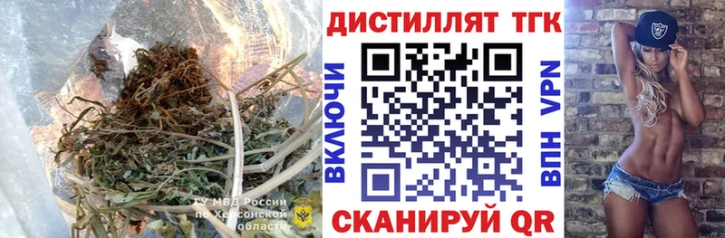 Дистиллят ТГК гашишное масло  Купить закладки  Первомайск 
